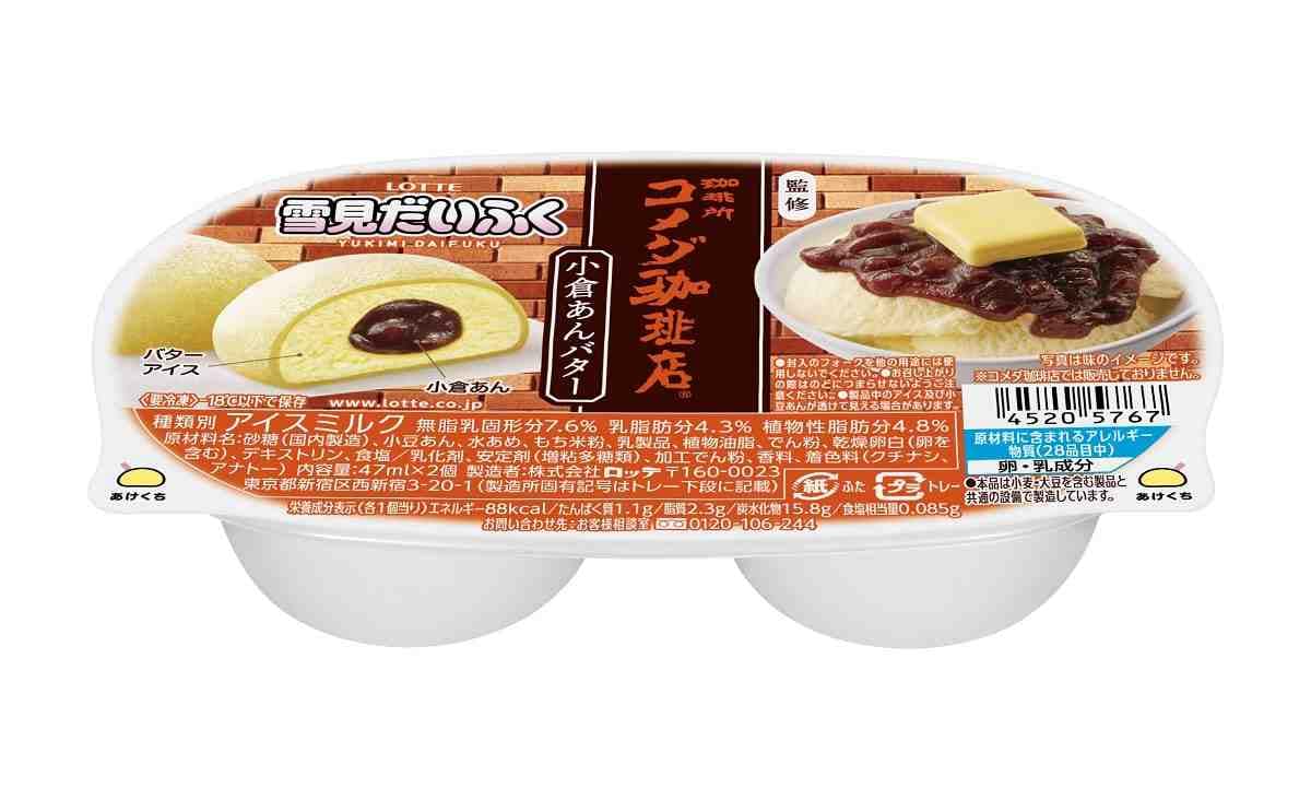 画像出典：PRTIMES（https://prtimes.jp/main/html/rd/p/000002037.000002360.html）